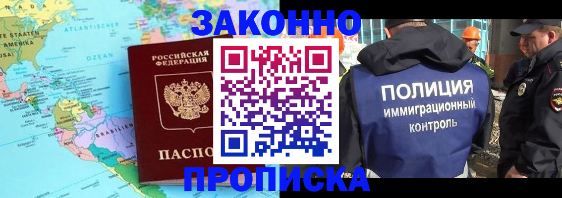 прописка гарантия в Татарстане