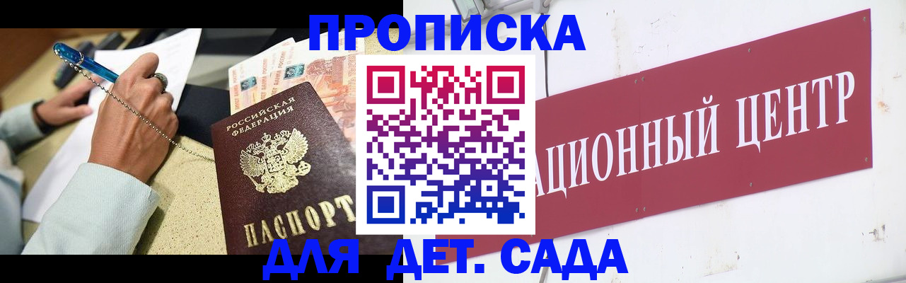 прописка штамп в Татарстане