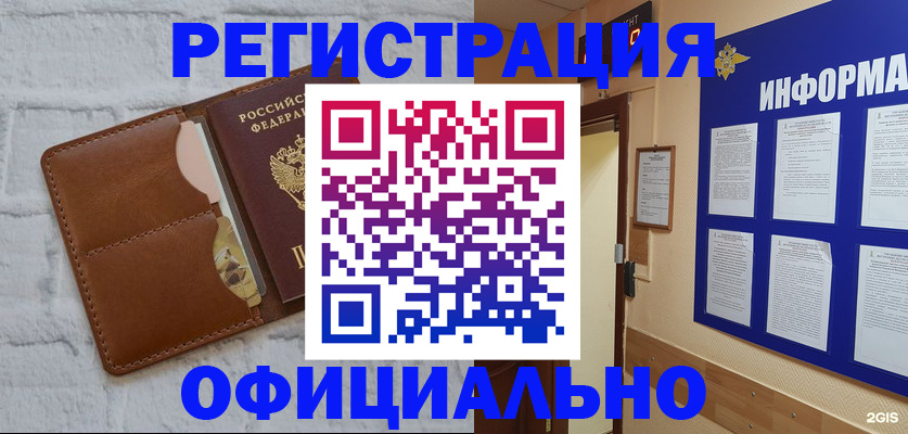 временная регистрация недорого в Татарстане