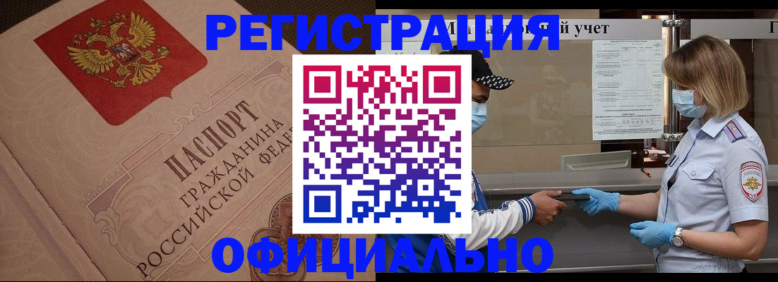 временная регистрация гарантия в Татарстане