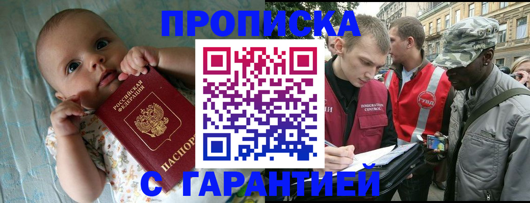 временная регистрация гарантия в Татарстане
