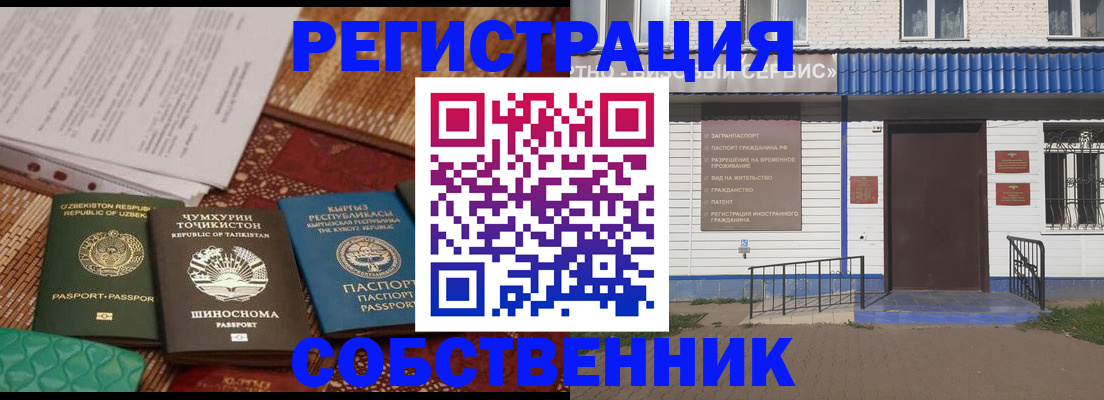 прописка иностранных граждан в Татарстане