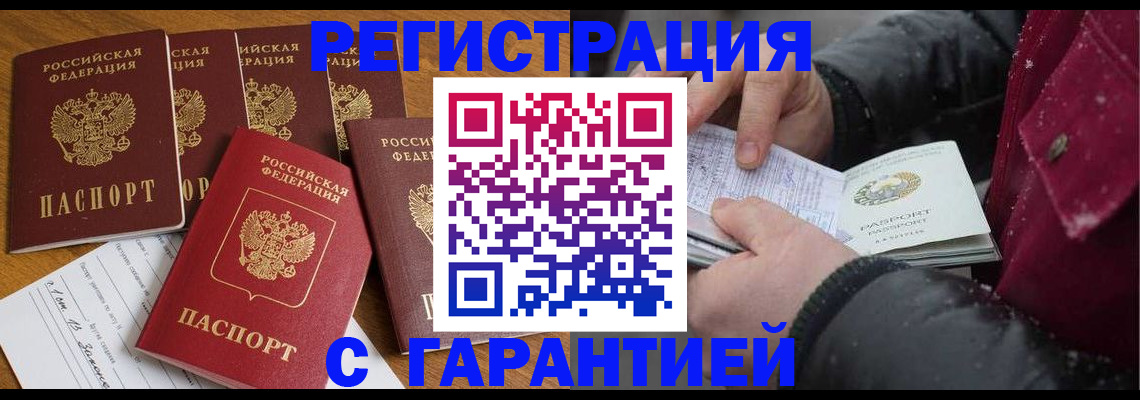 прописка для военкомата в Татарстане