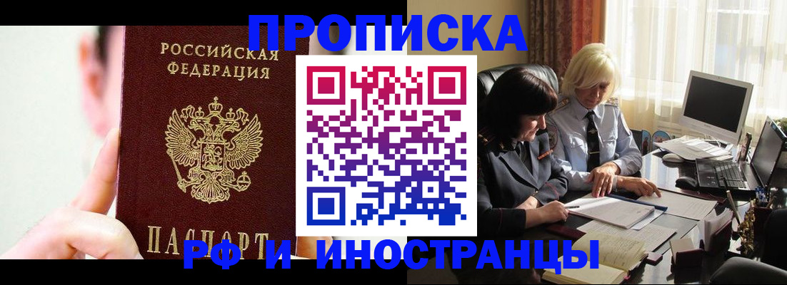 прописка от собственника в Татарстане